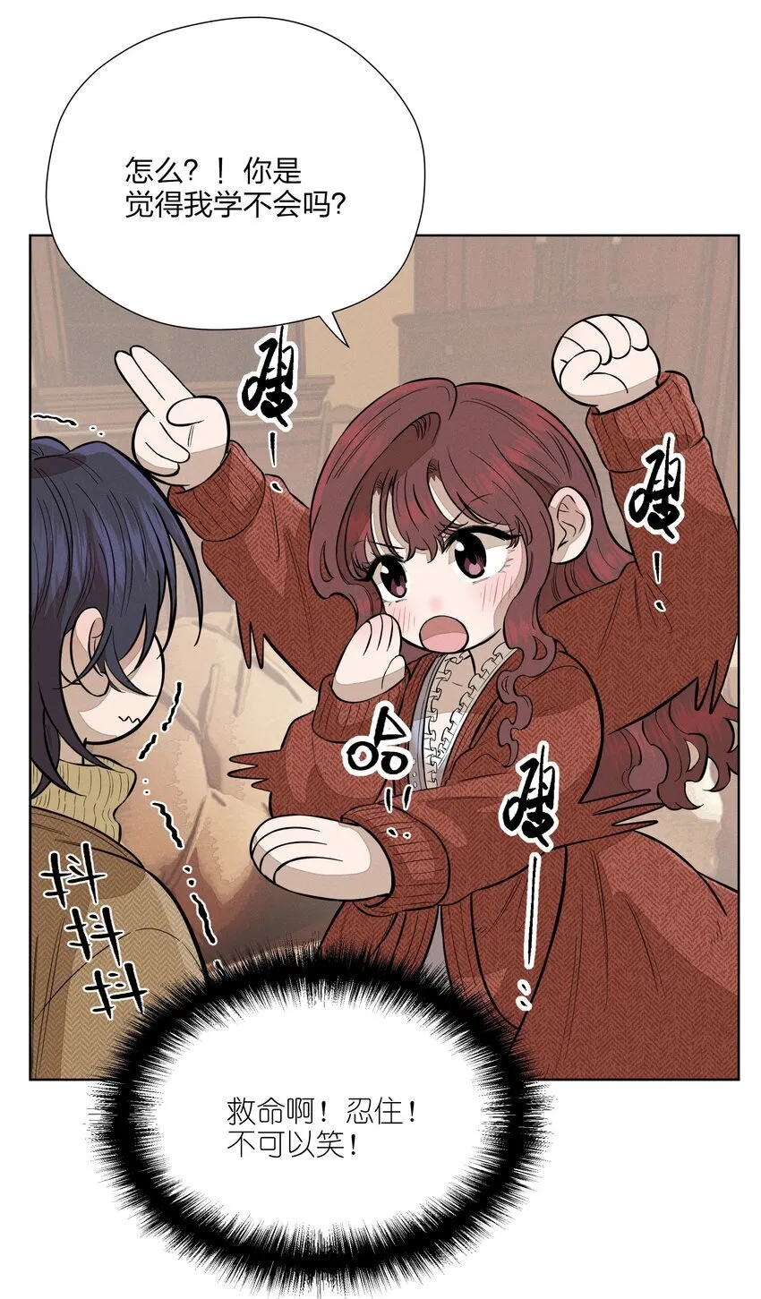 第四十六 绍萤的决心 第29页