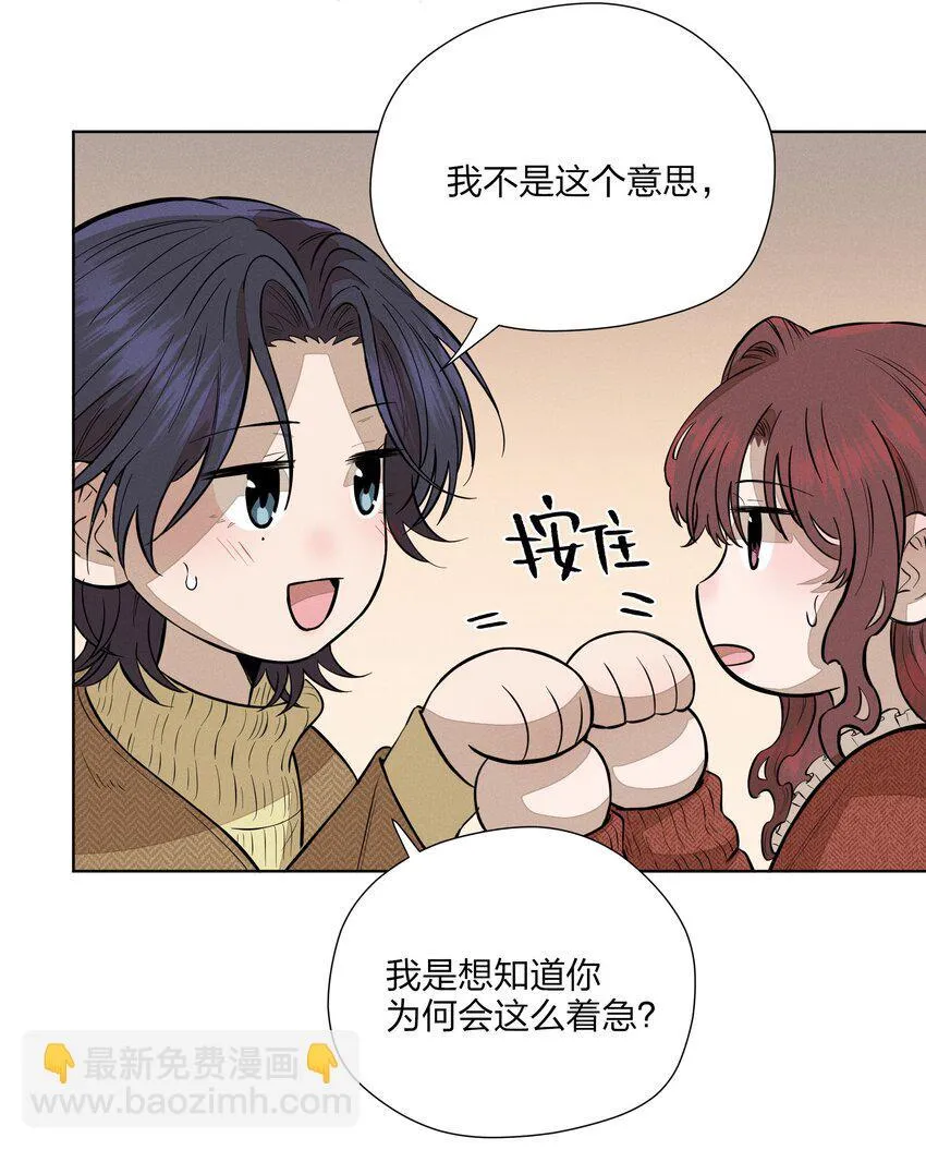 第四十六 绍萤的决心 第30页