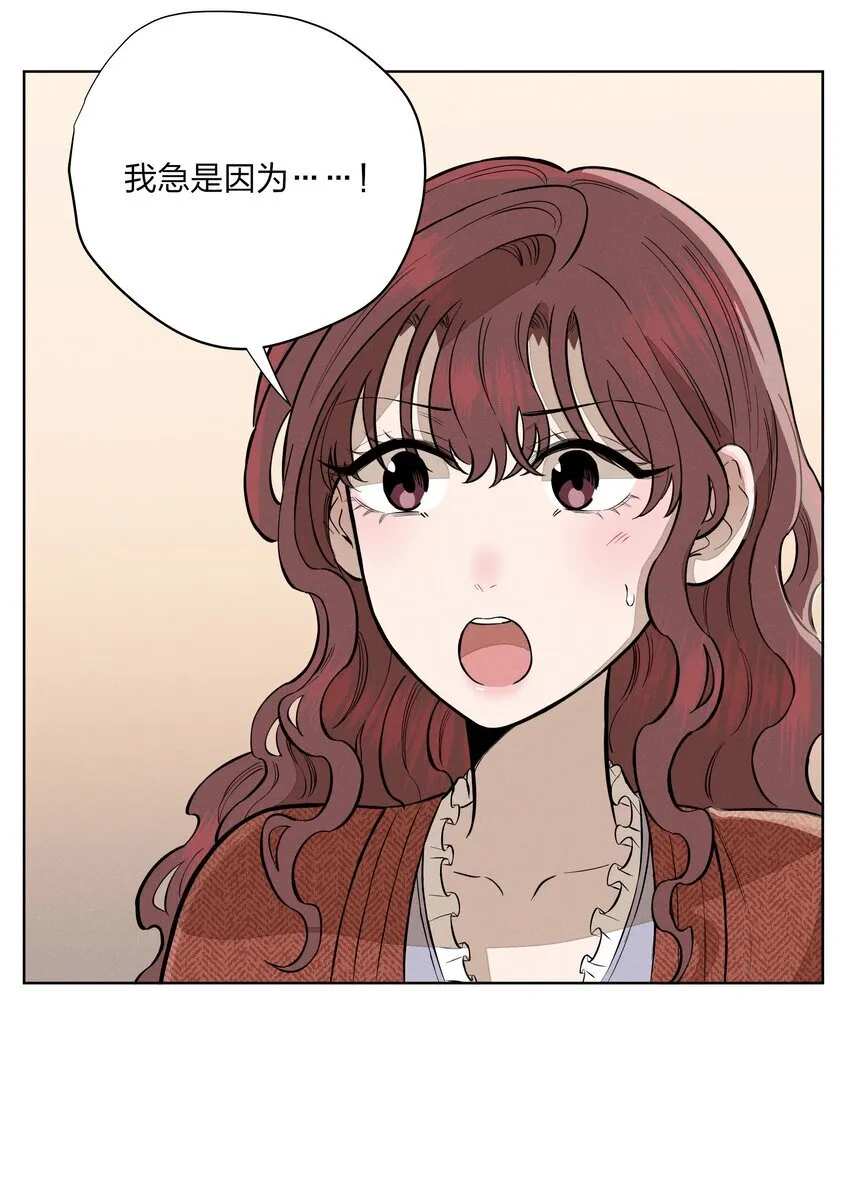 第四十六 绍萤的决心 第31页