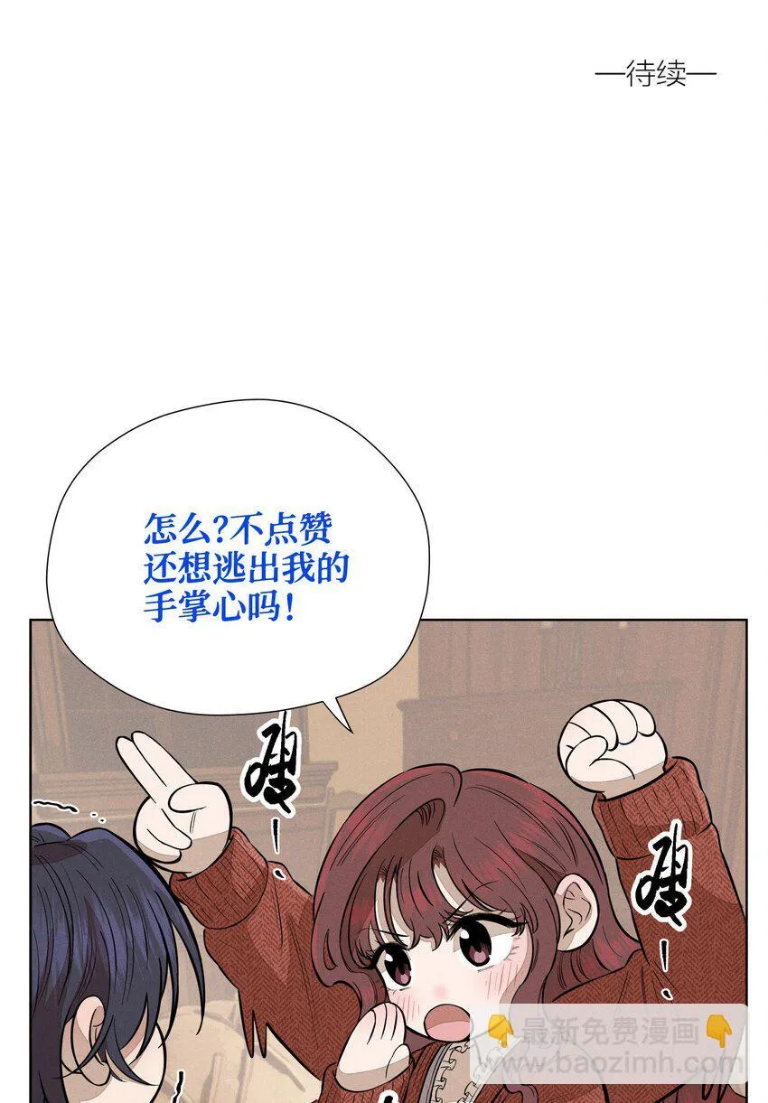 第四十六 绍萤的决心 第47页