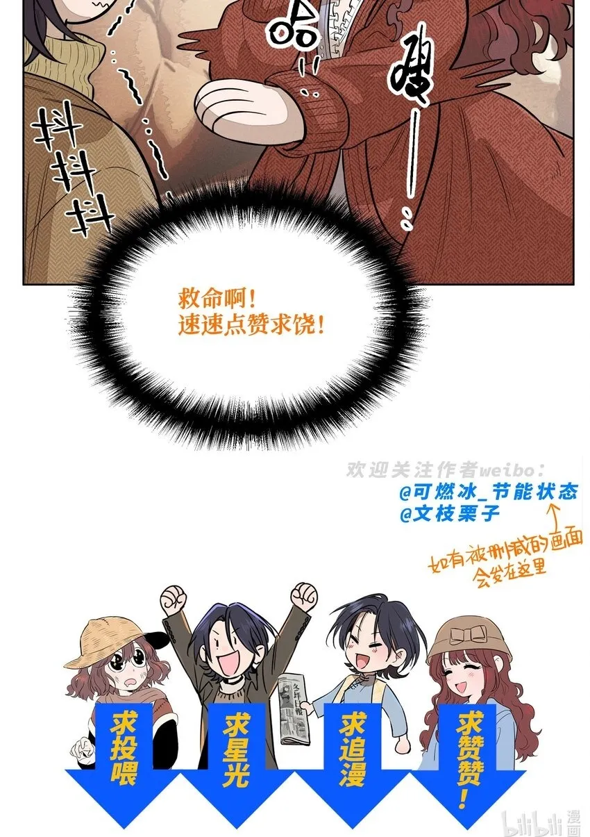 第四十六 绍萤的决心 第48页