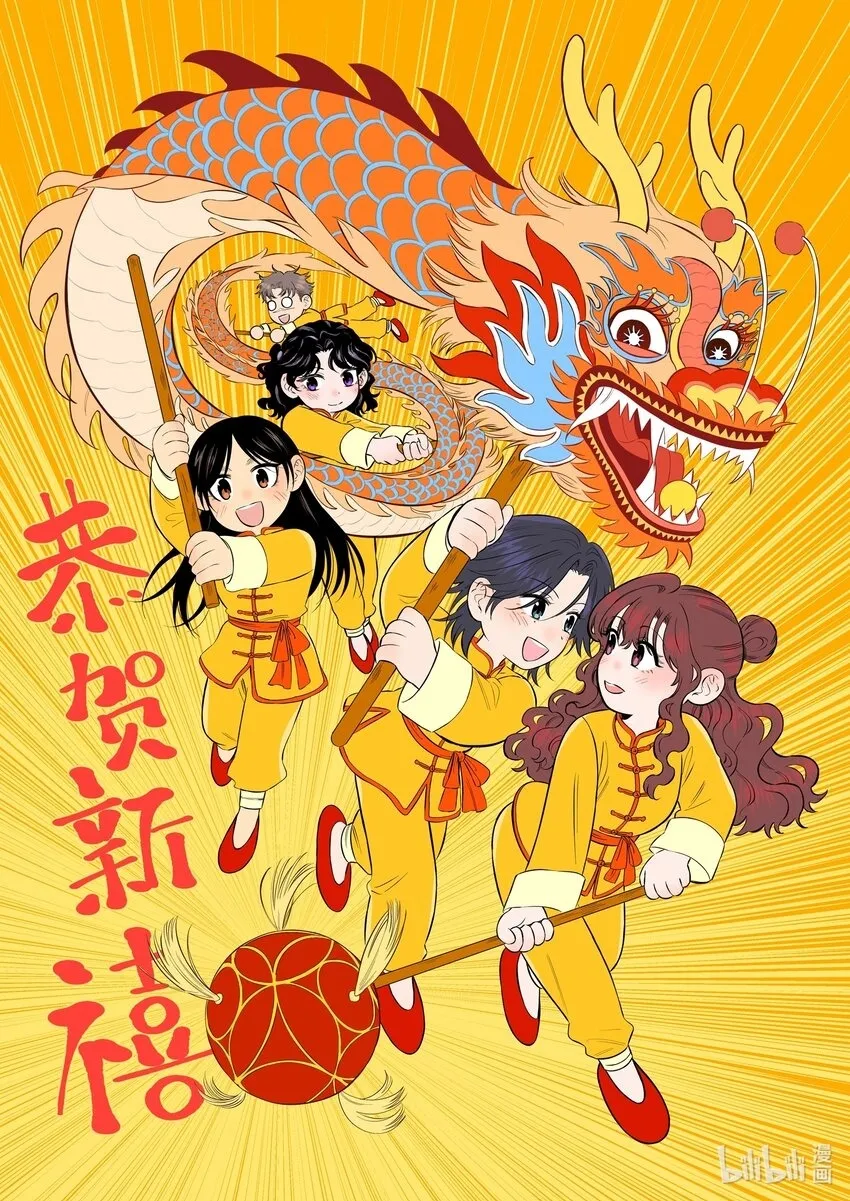 贺图 新年快乐！ 第1页