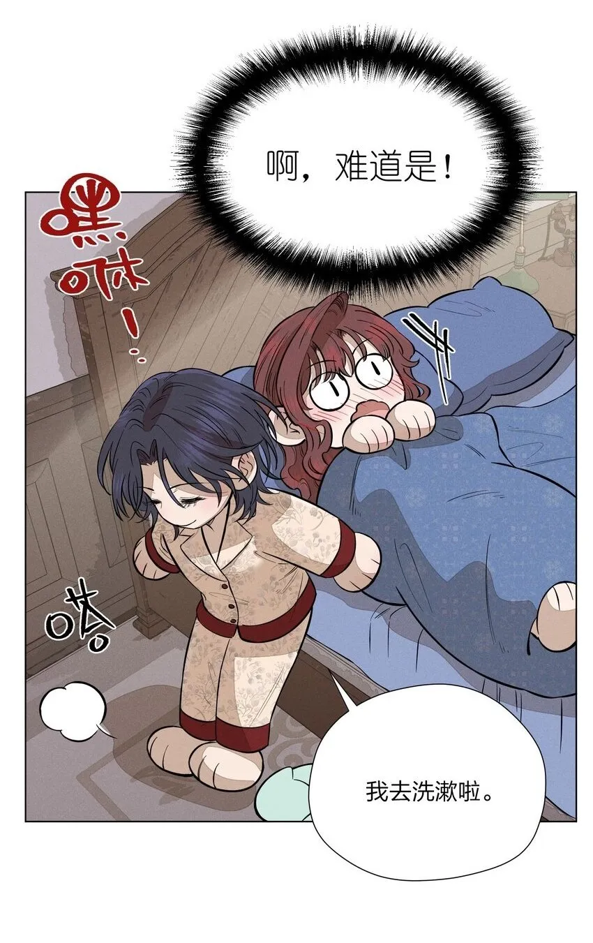 第四十七 天亮以后 第12页