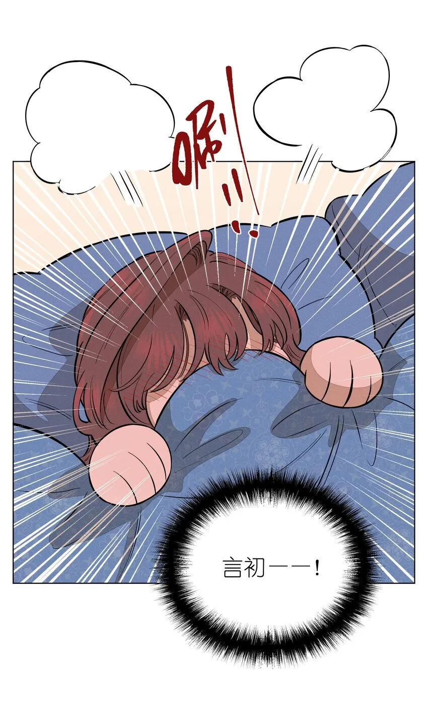 第四十七 天亮以后 第13页