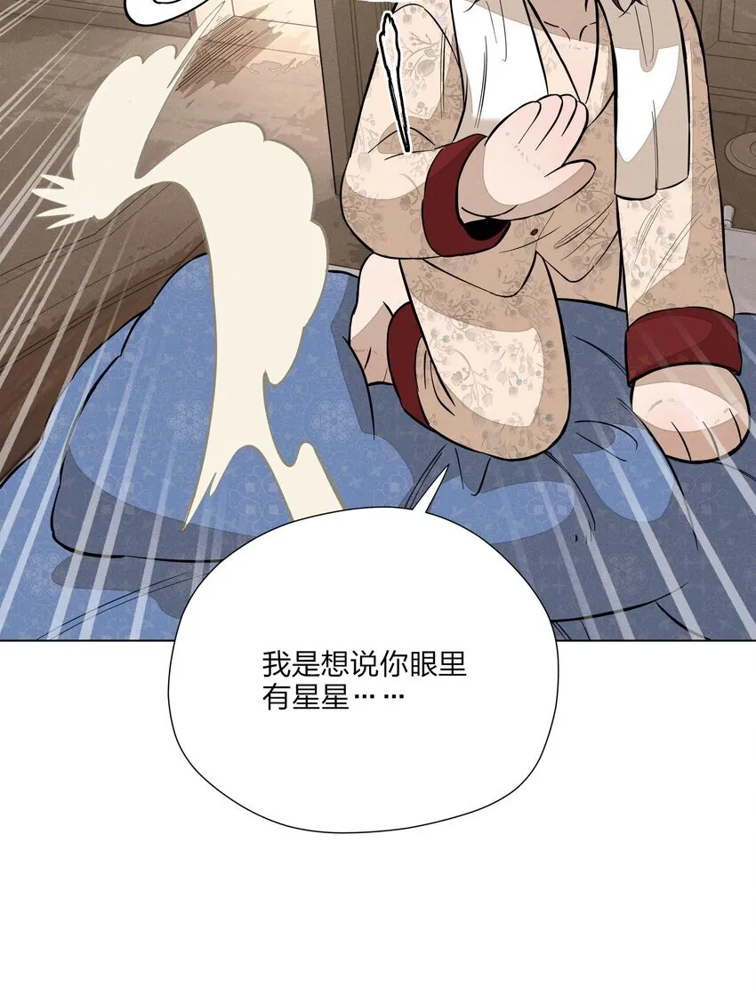 第四十七 天亮以后 第47页