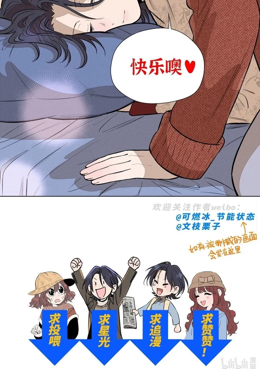 第四十七 天亮以后 第51页