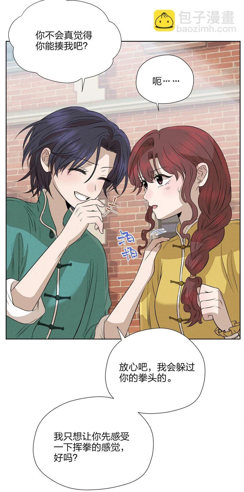 第四十八 尽情挥拳吧 第7页