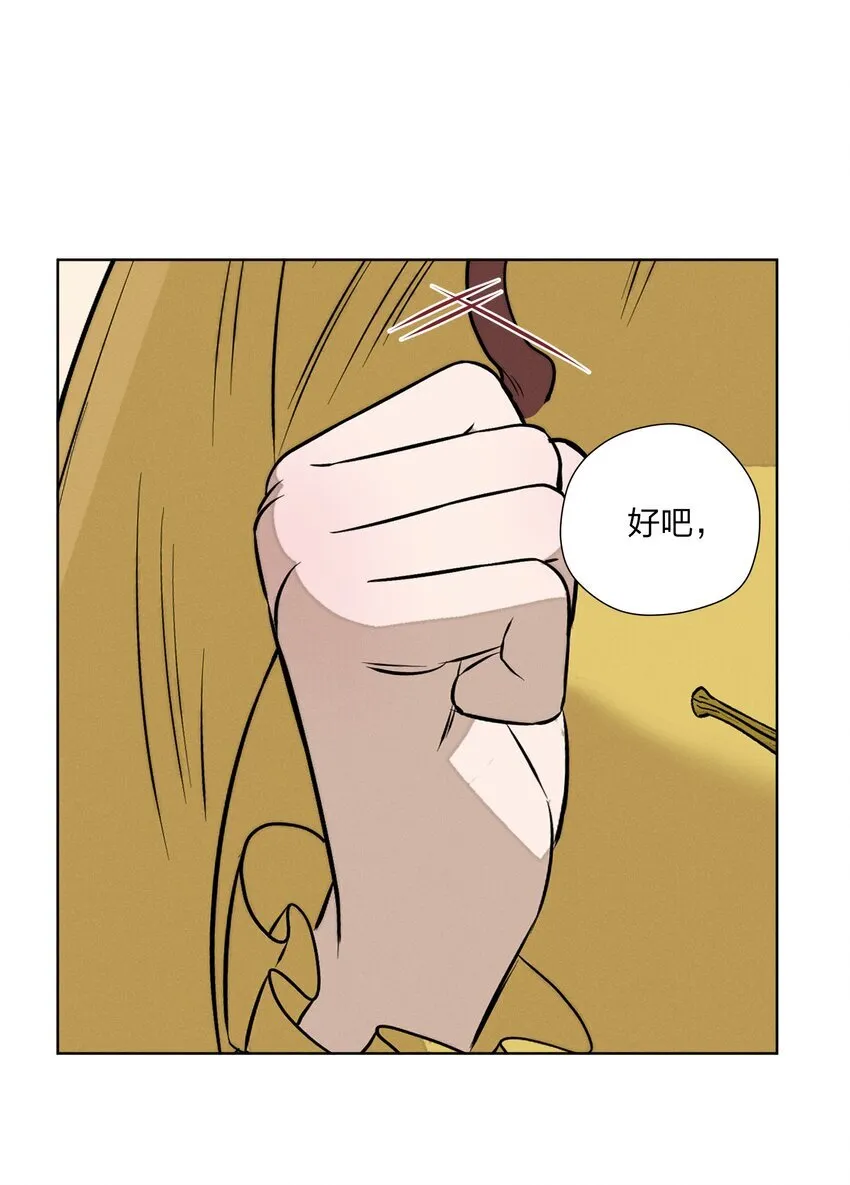 第四十八 尽情挥拳吧 第9页