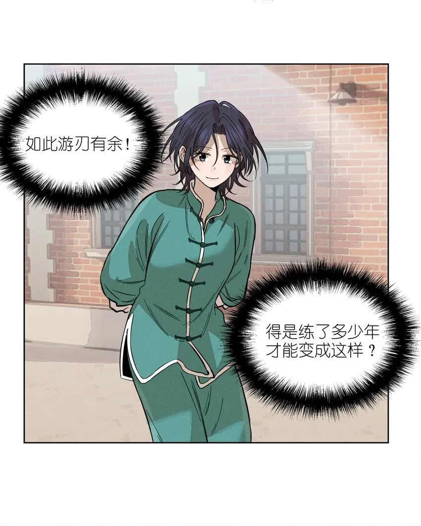 第四十八 尽情挥拳吧 第17页
