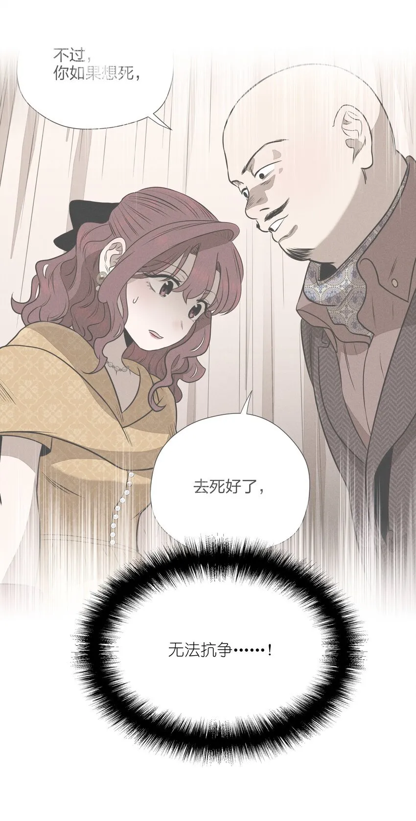 第四十八 尽情挥拳吧 第22页