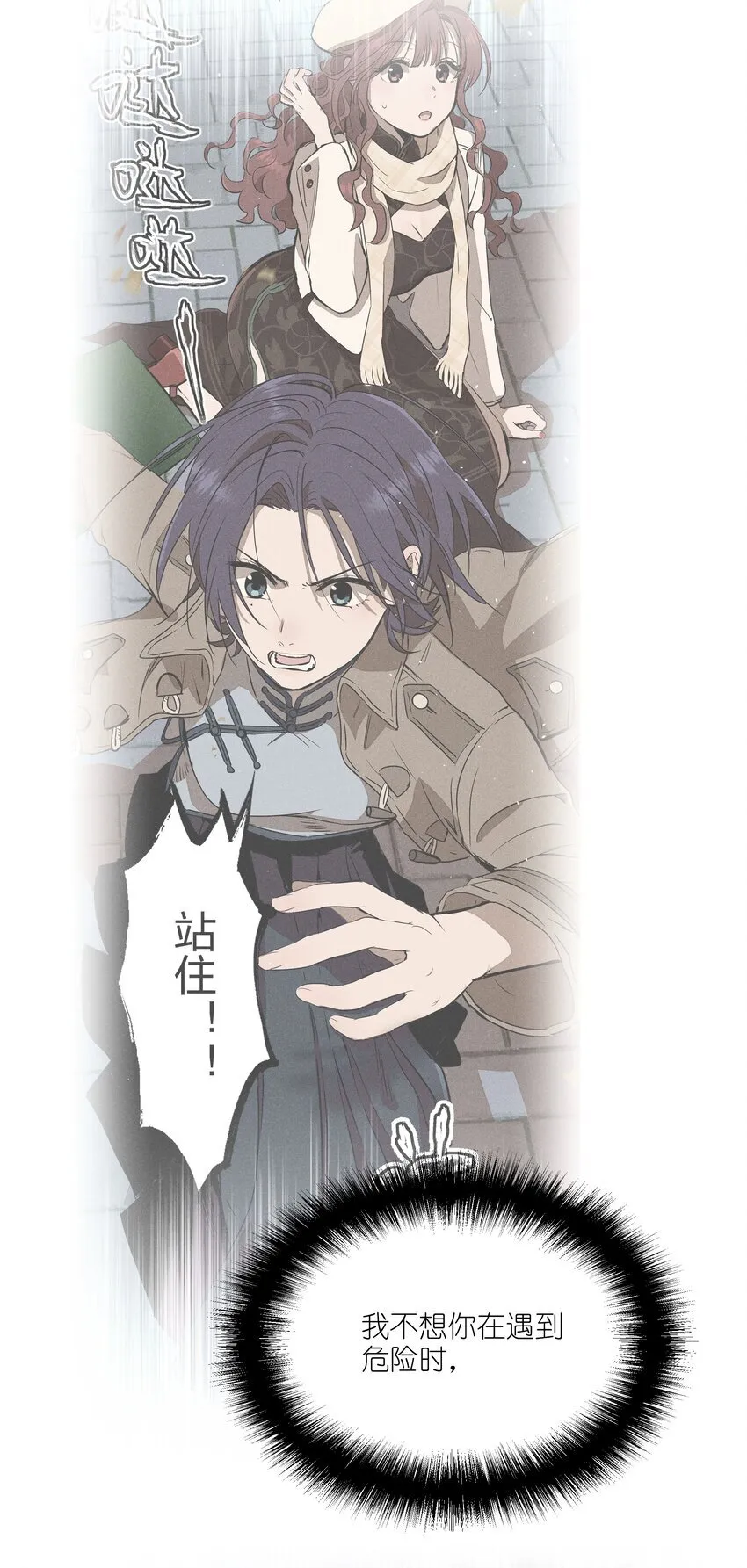 第四十八 尽情挥拳吧 第25页