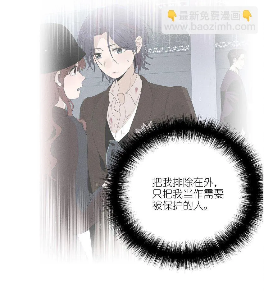 第四十八 尽情挥拳吧 第26页