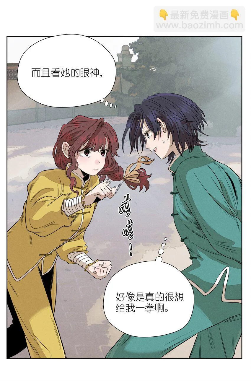 第四十八 尽情挥拳吧 第28页