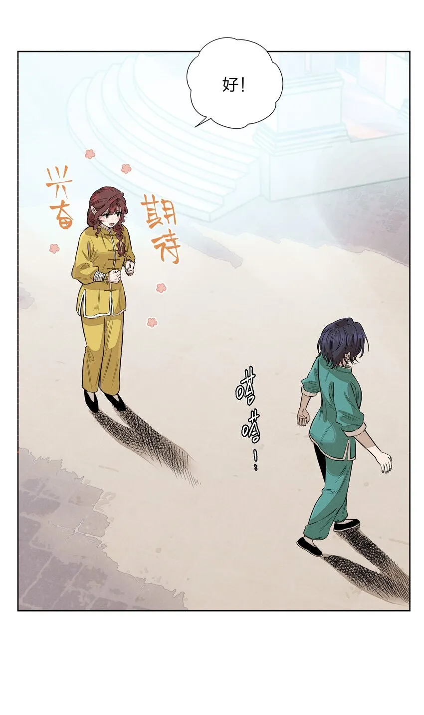 第四十八 尽情挥拳吧 第42页