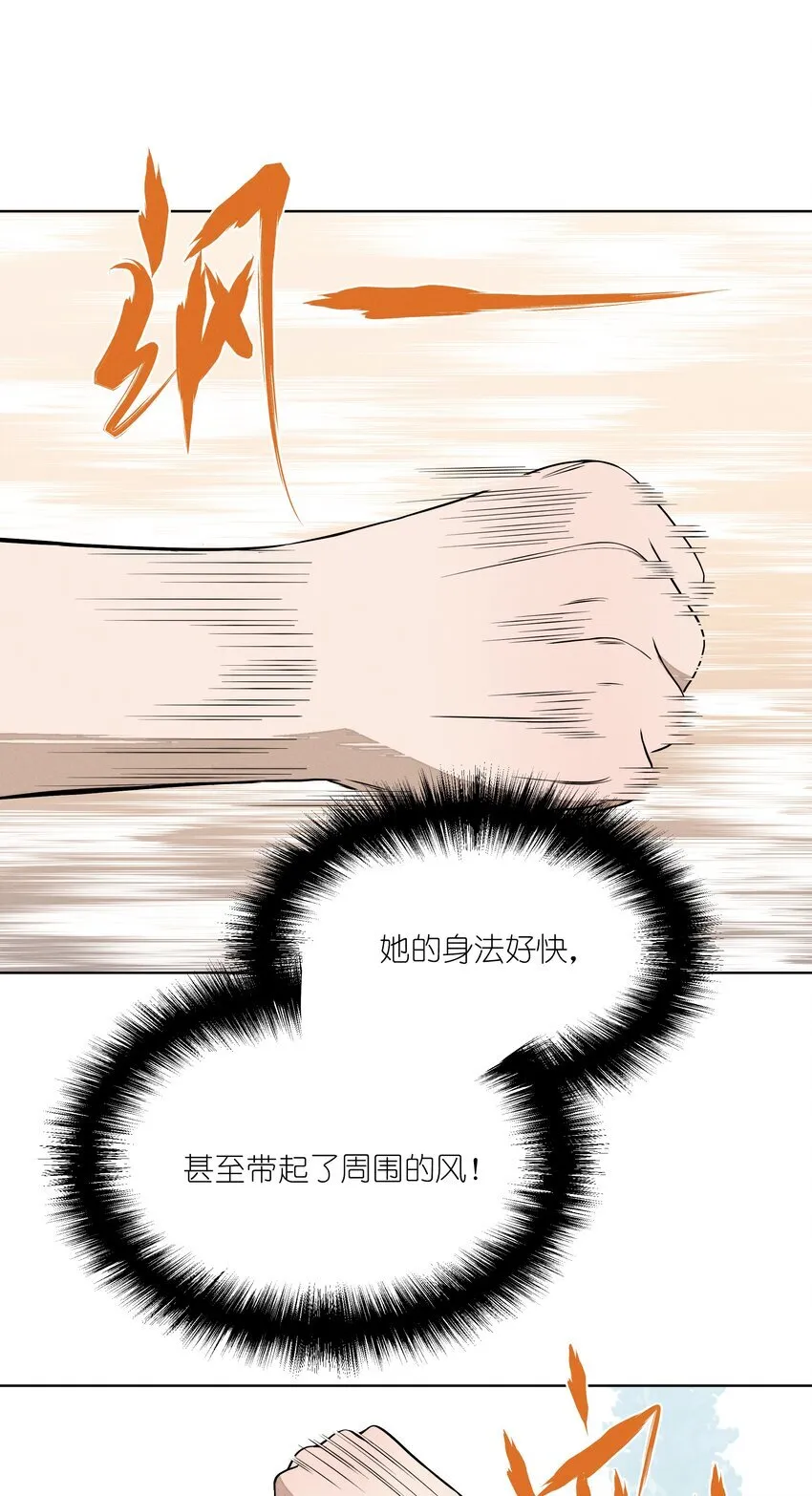 第四十八 尽情挥拳吧 第47页