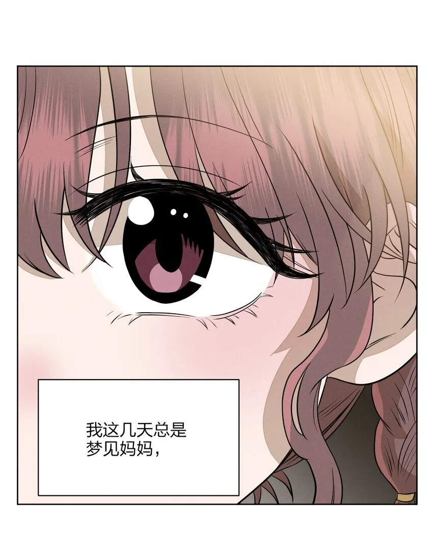 第四十九 各怀心事 第1页