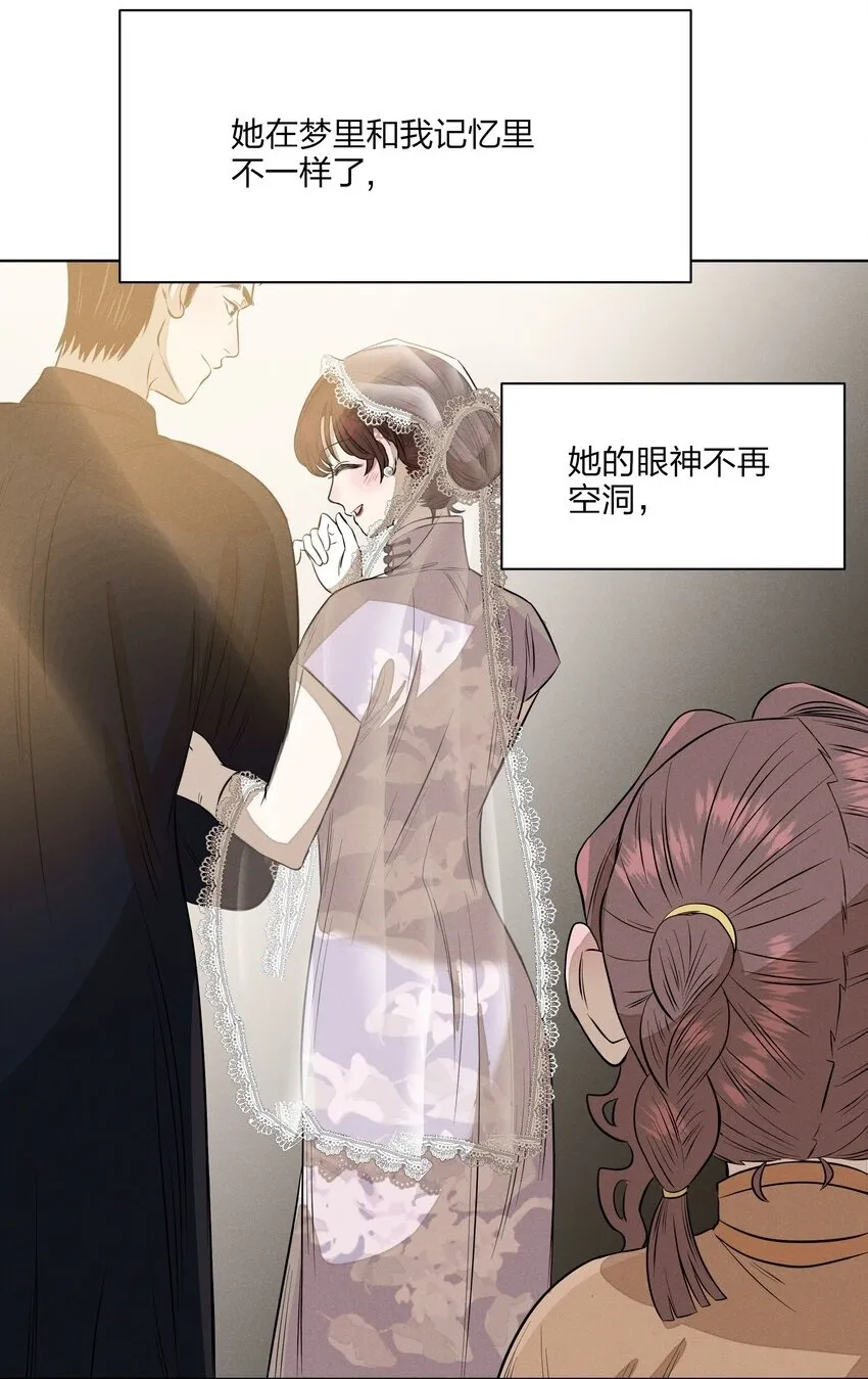 第四十九 各怀心事 第2页