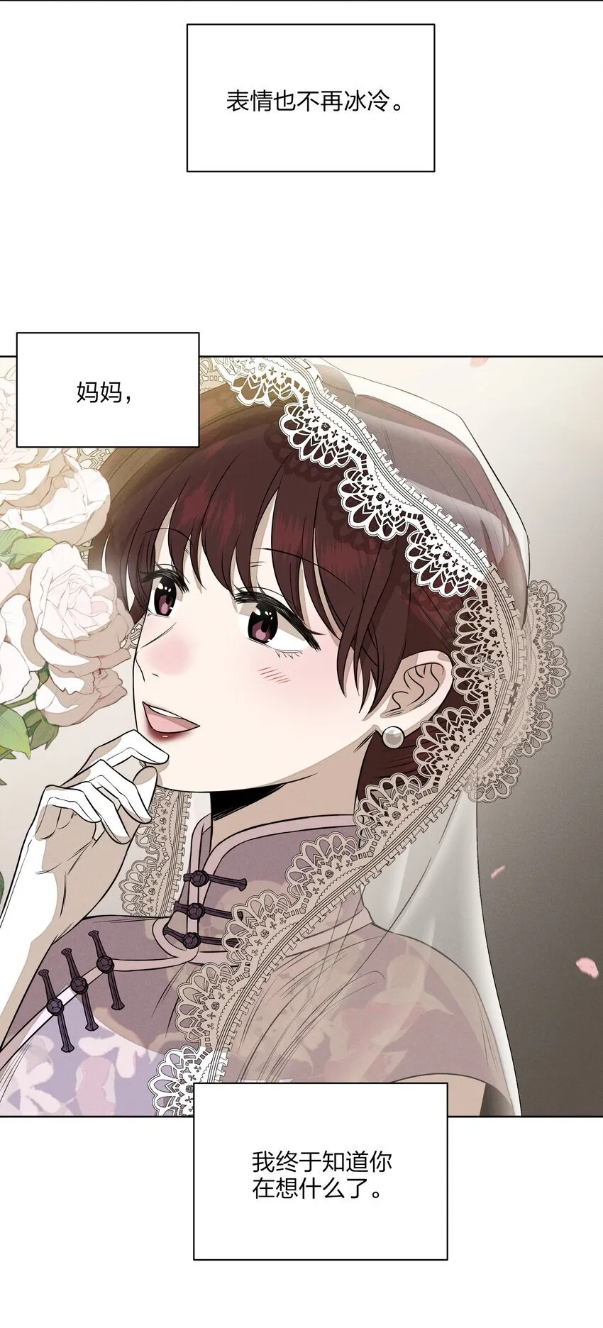 第四十九 各怀心事 第3页