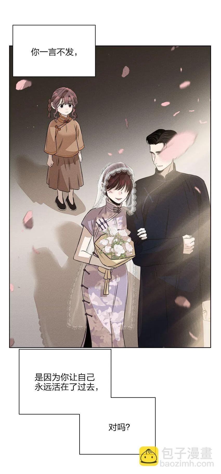 第四十九 各怀心事 第4页