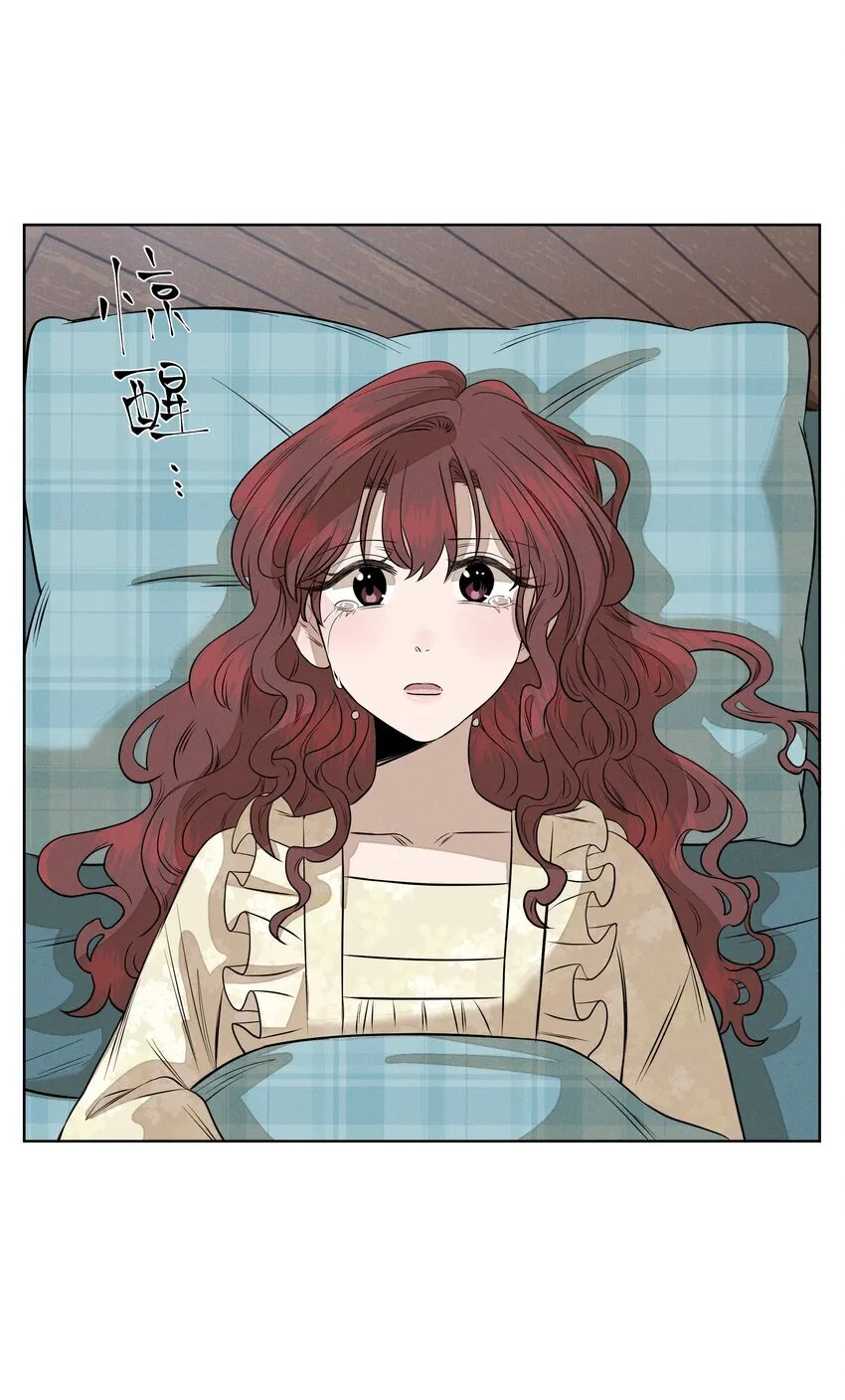 第四十九 各怀心事 第5页