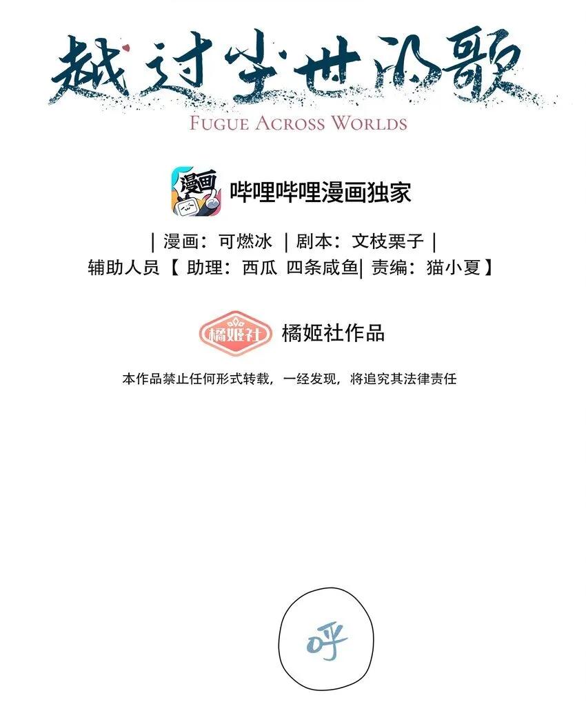 第四十九 各怀心事 第8页