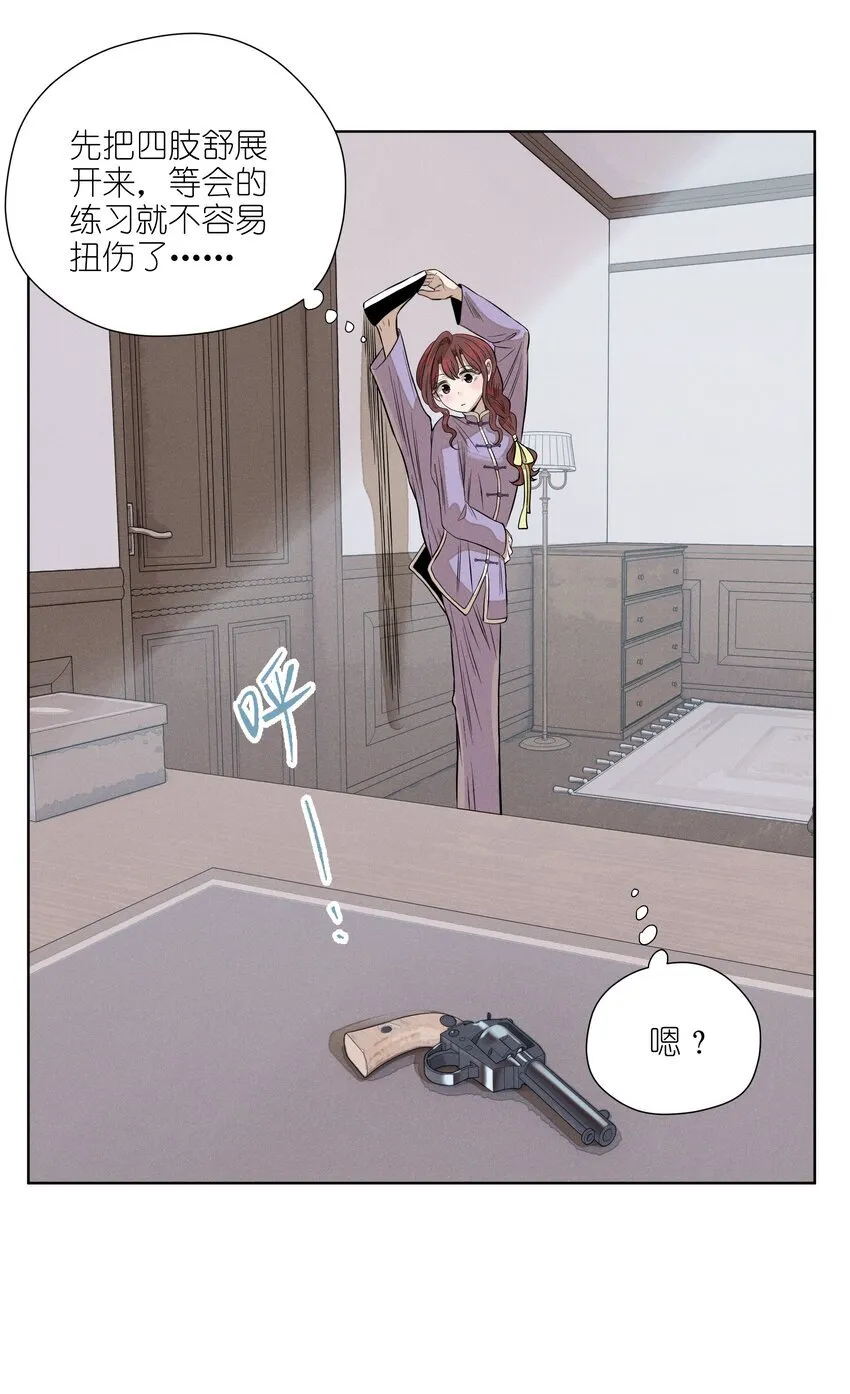 第四十九 各怀心事 第10页