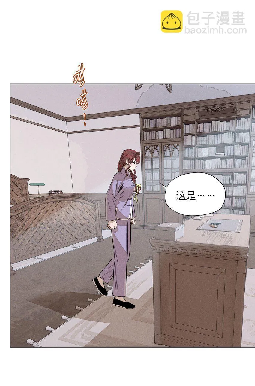 第四十九 各怀心事 第11页