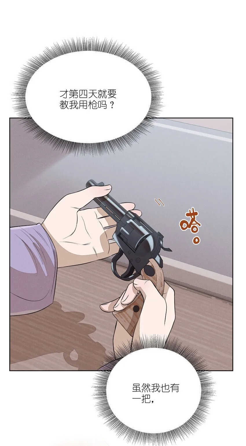 第四十九 各怀心事 第12页