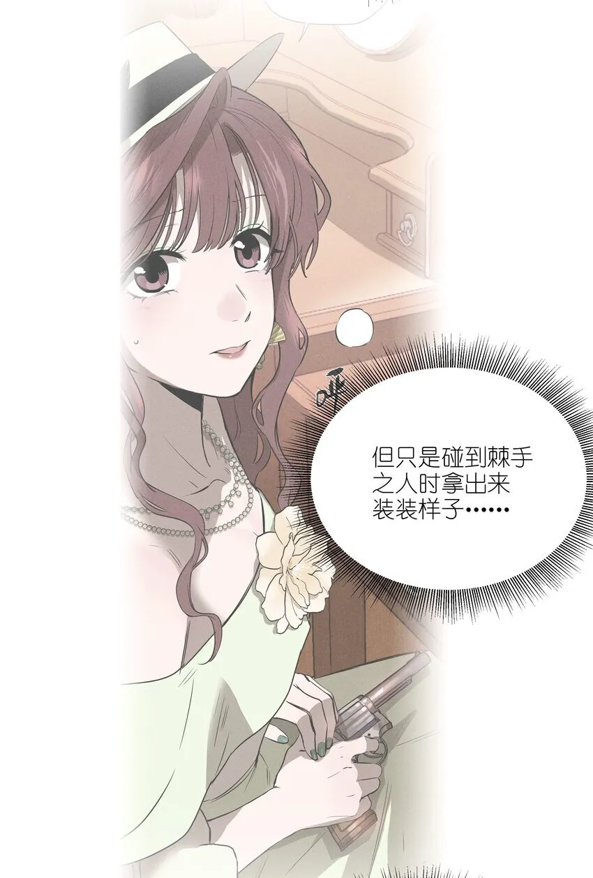 第四十九 各怀心事 第13页