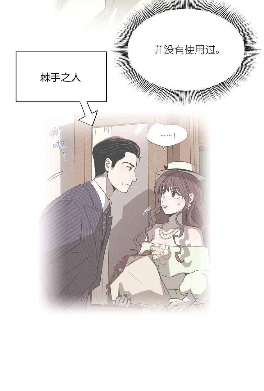 第四十九 各怀心事 第14页