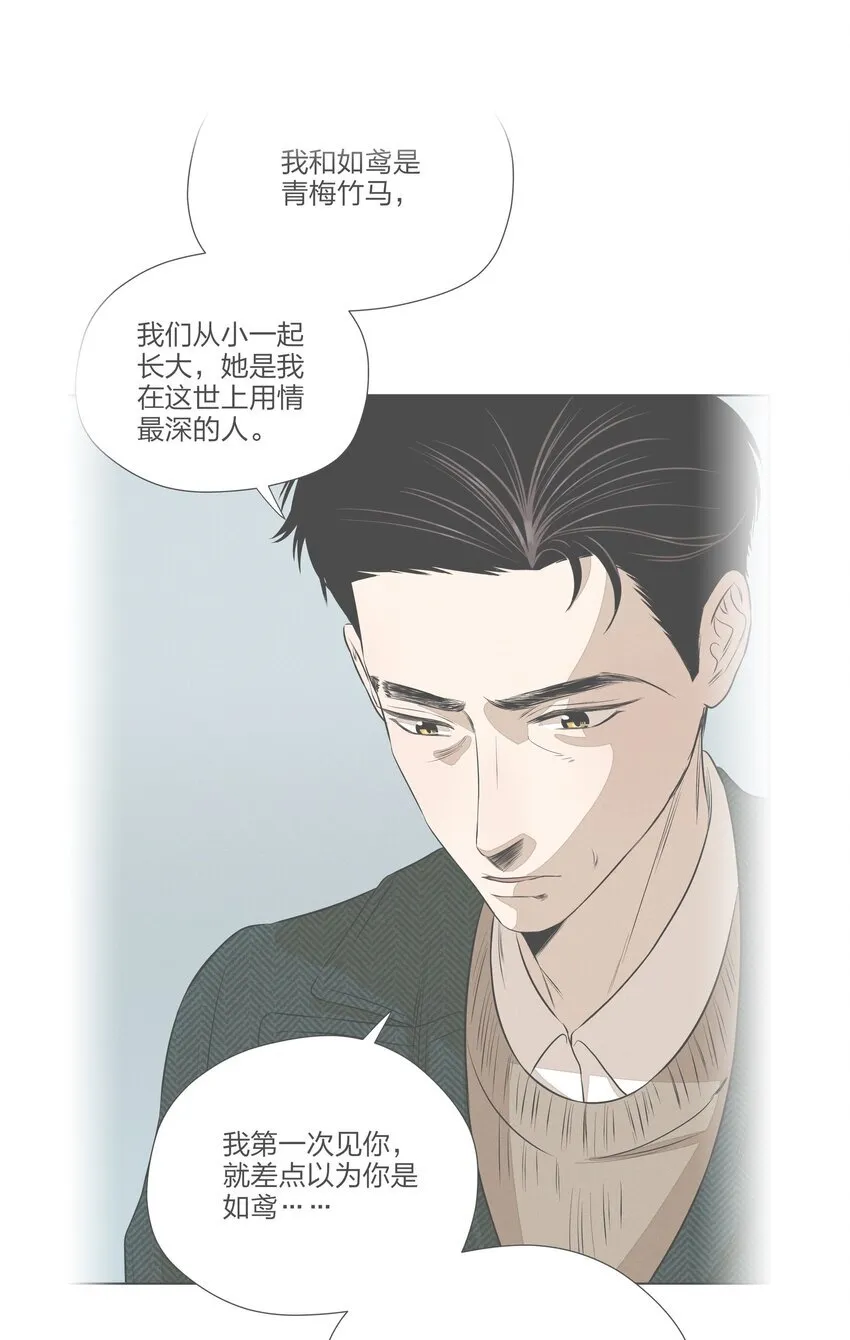 第四十九 各怀心事 第15页