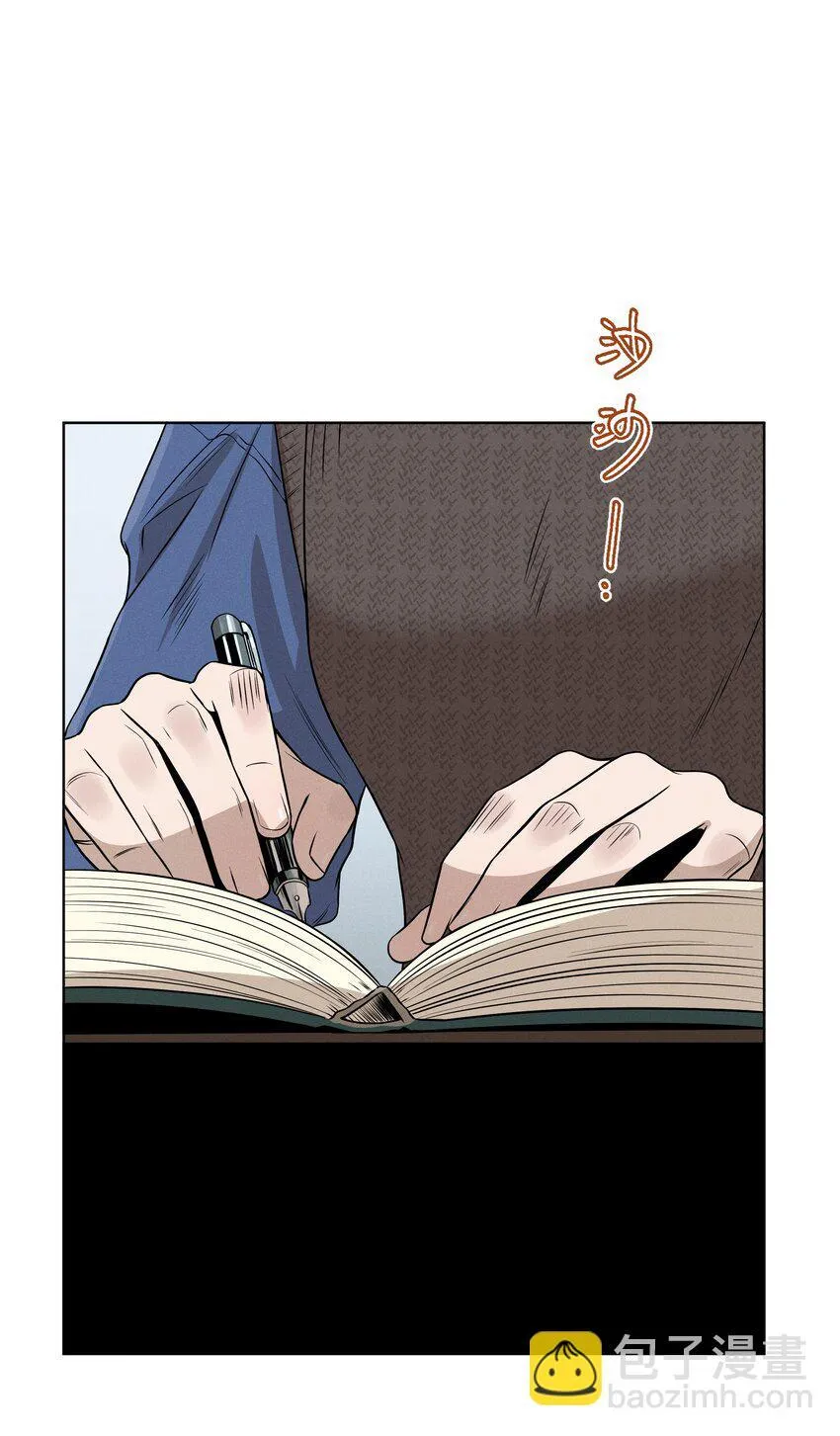 第四十九 各怀心事 第18页