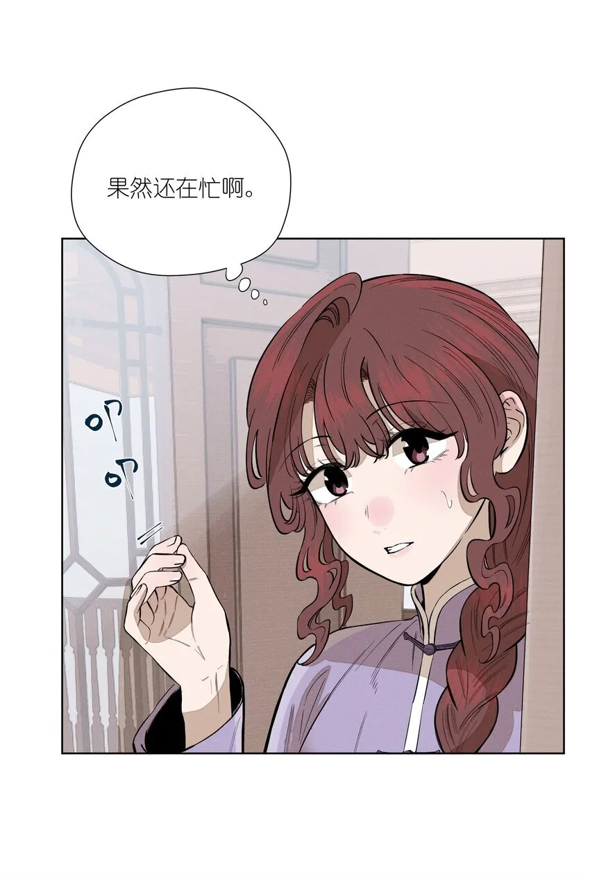 第四十九 各怀心事 第20页