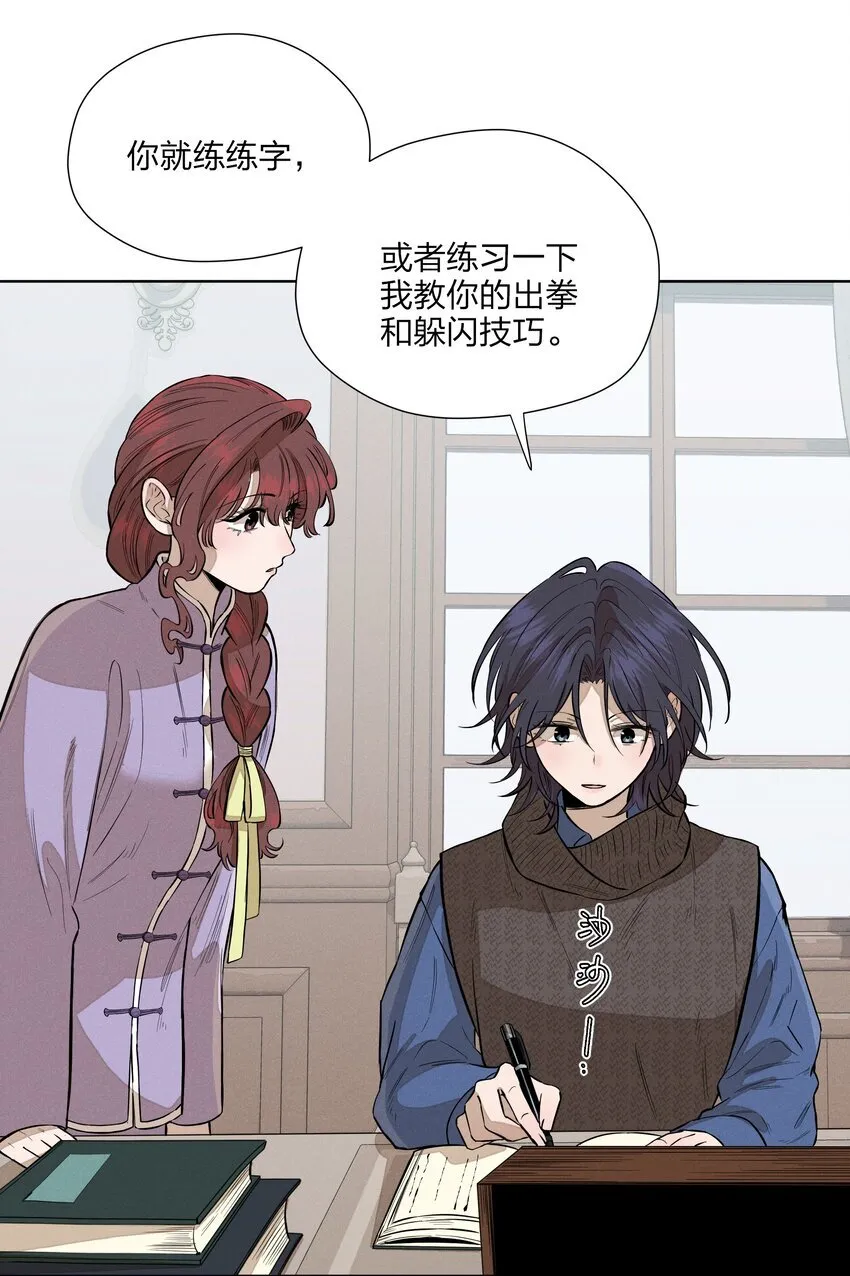 第四十九 各怀心事 第23页