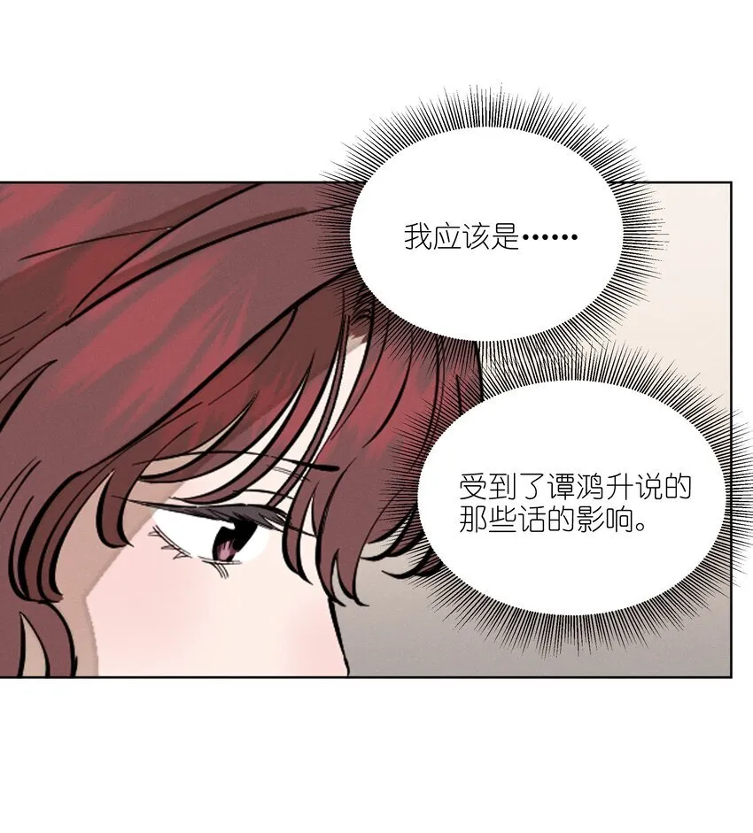 第四十九 各怀心事 第27页