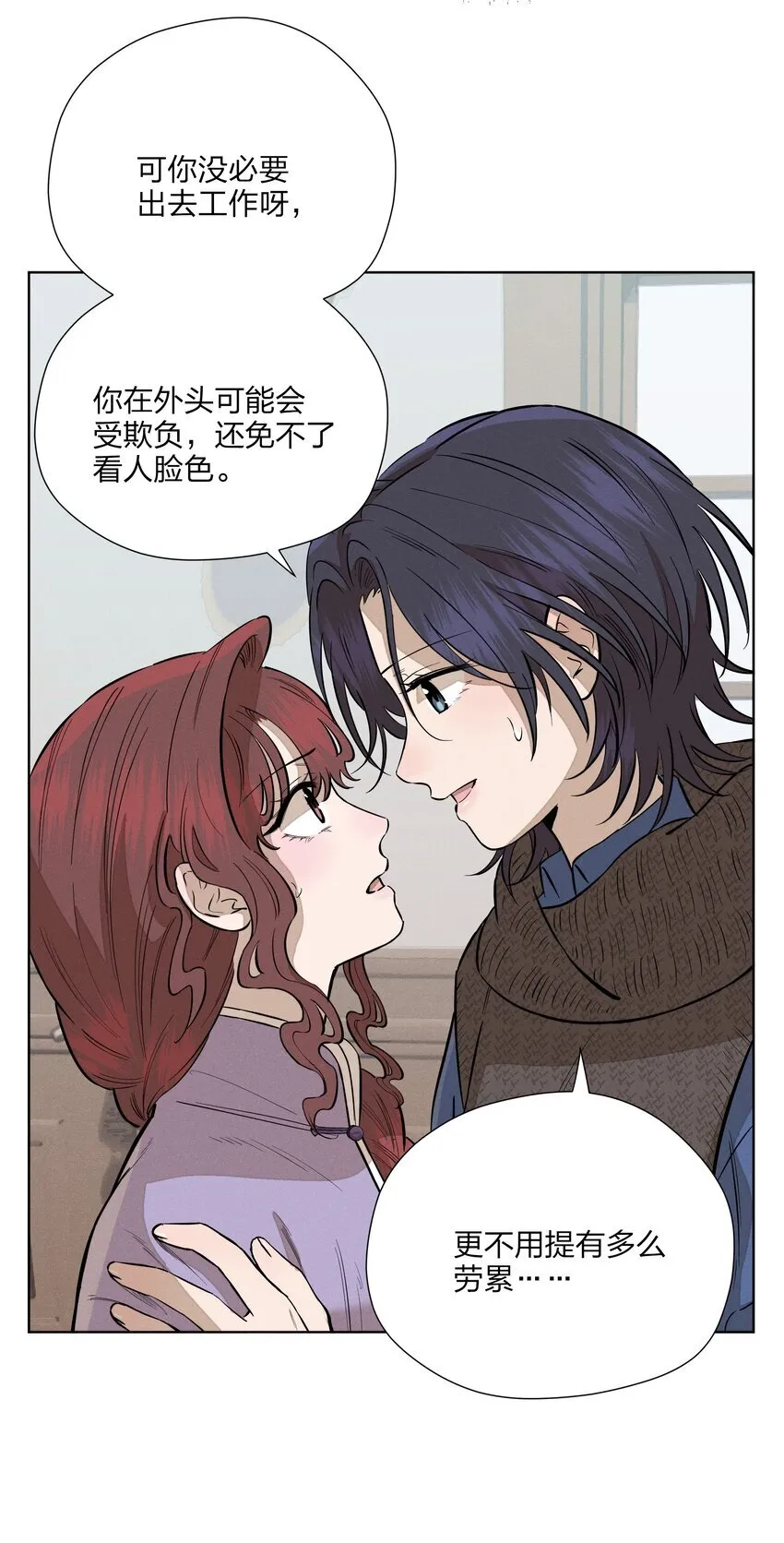 第四十九 各怀心事 第39页