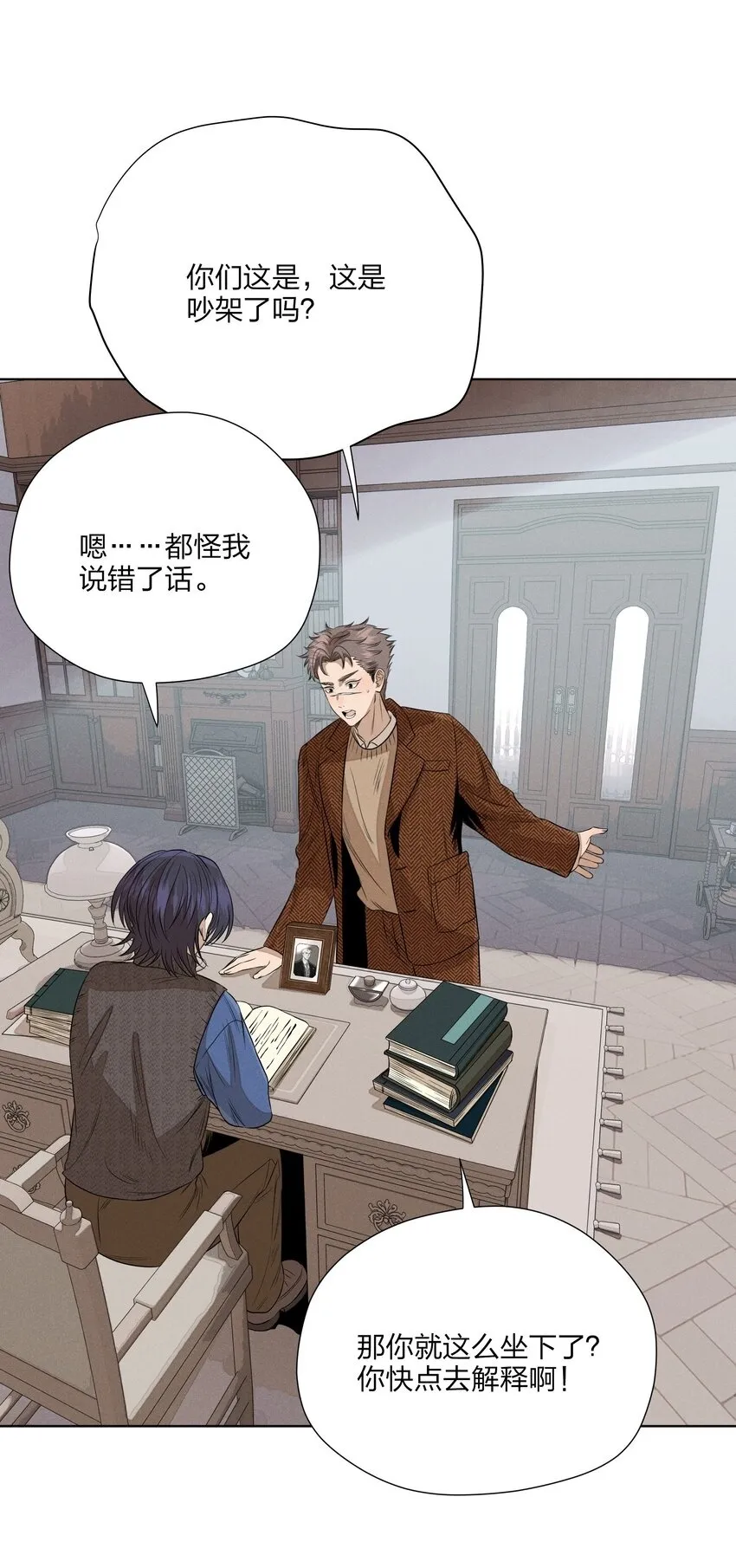 第四十九 各怀心事 第50页