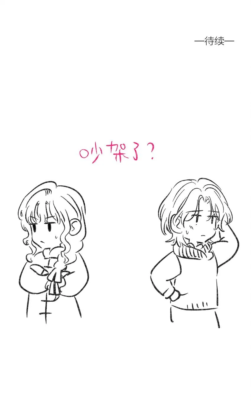 第四十九 各怀心事 第53页