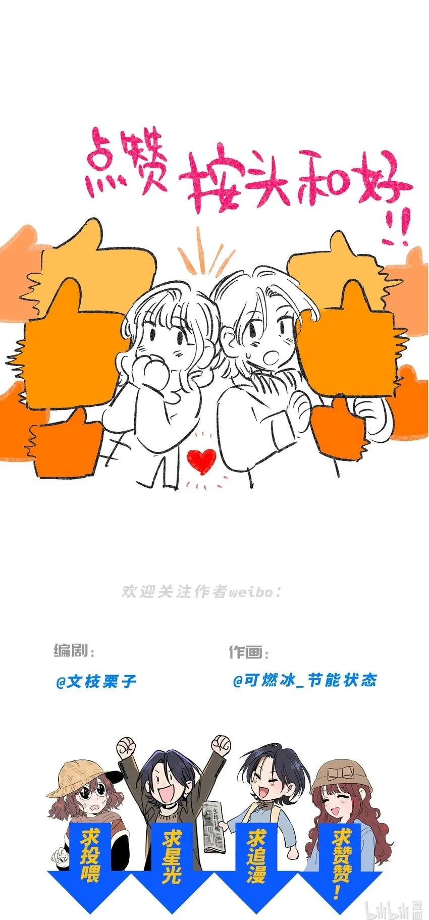 第四十九 各怀心事 第54页