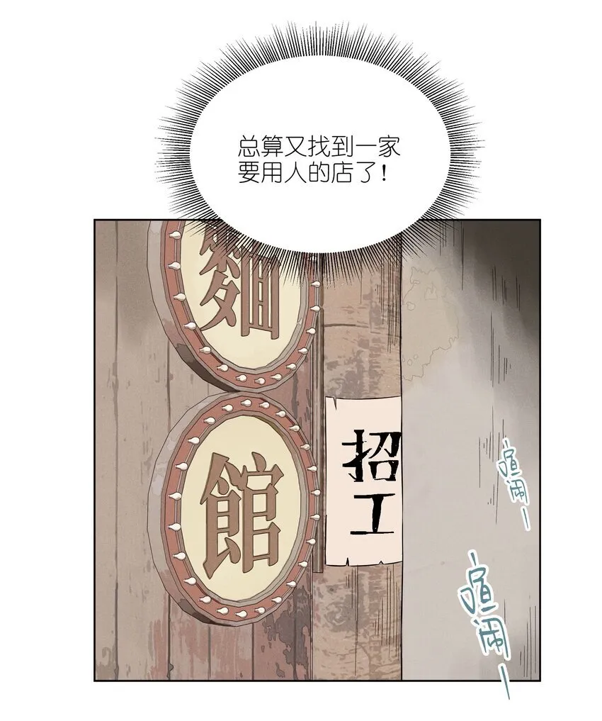 第五十话 疯长的心结 第3页