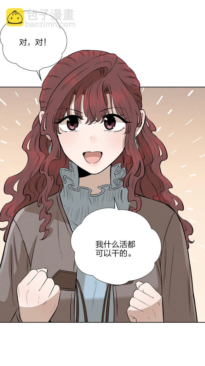 第五十话 疯长的心结 第5页