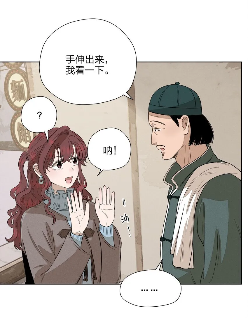 第五十话 疯长的心结 第6页