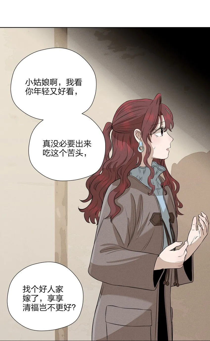 第五十话 疯长的心结 第9页