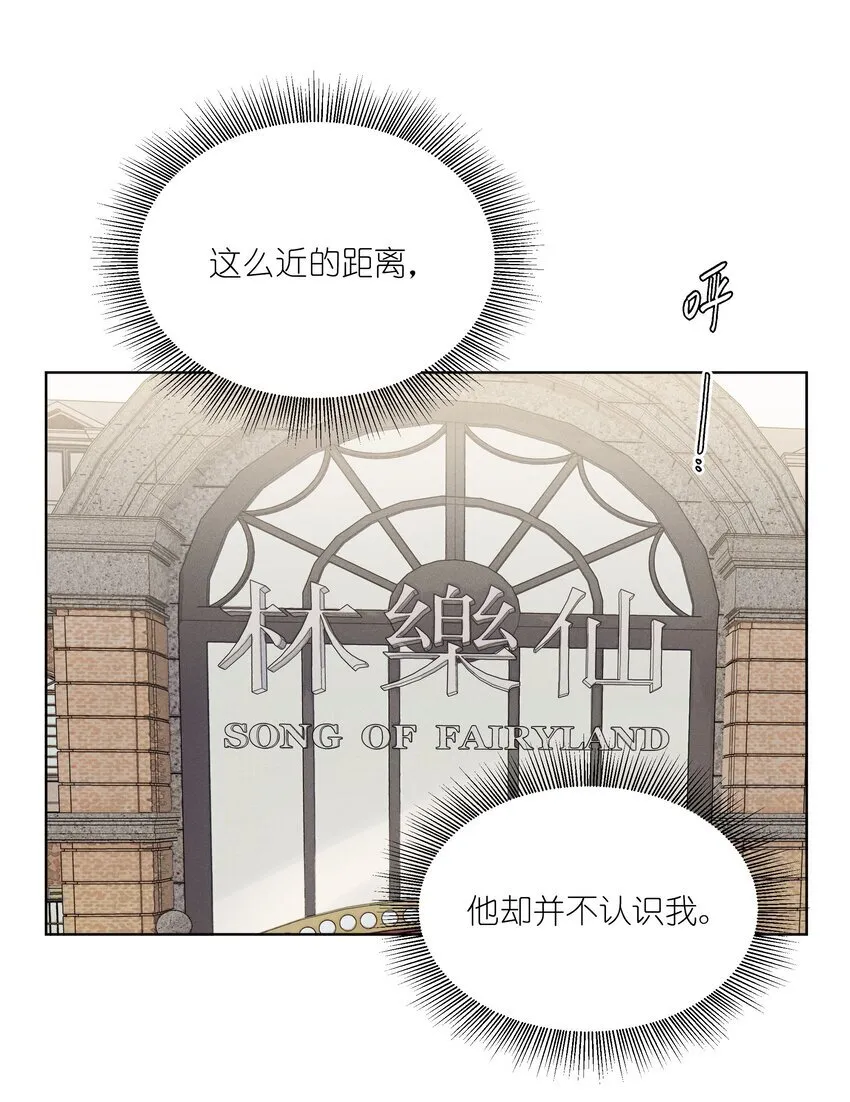 第五十话 疯长的心结 第15页