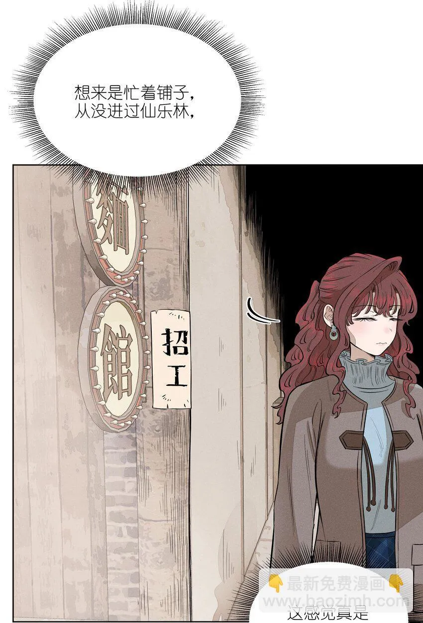 第五十话 疯长的心结 第16页