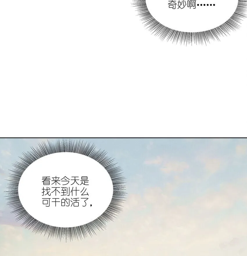 第五十话 疯长的心结 第17页