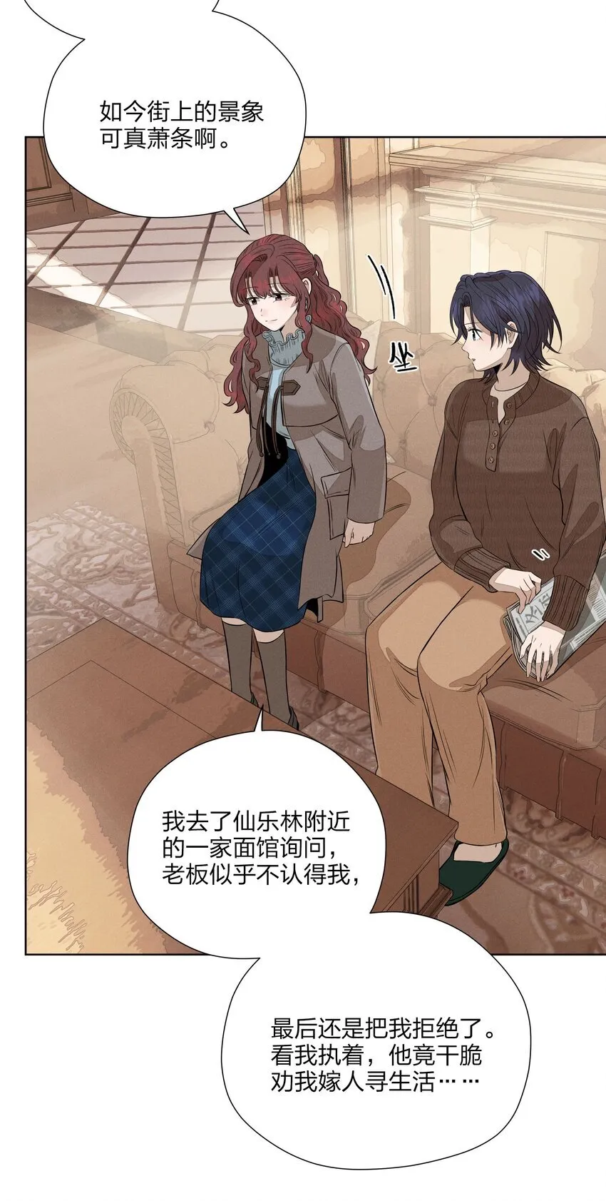 第五十话 疯长的心结 第28页