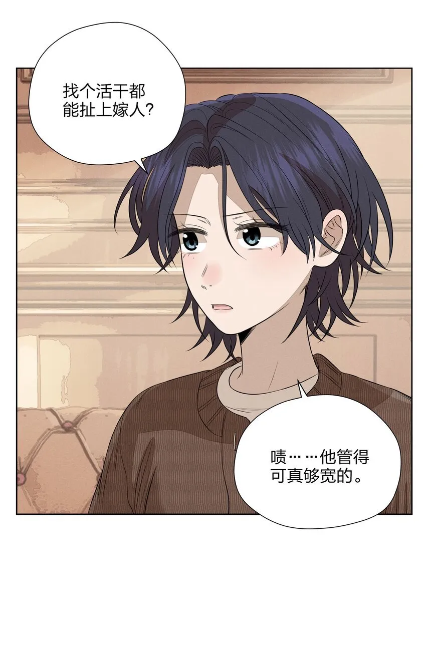 第五十话 疯长的心结 第29页