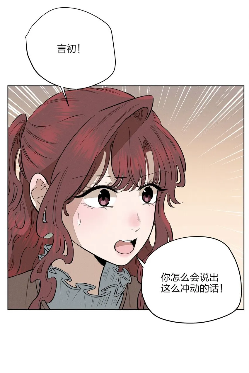 第五十话 疯长的心结 第38页