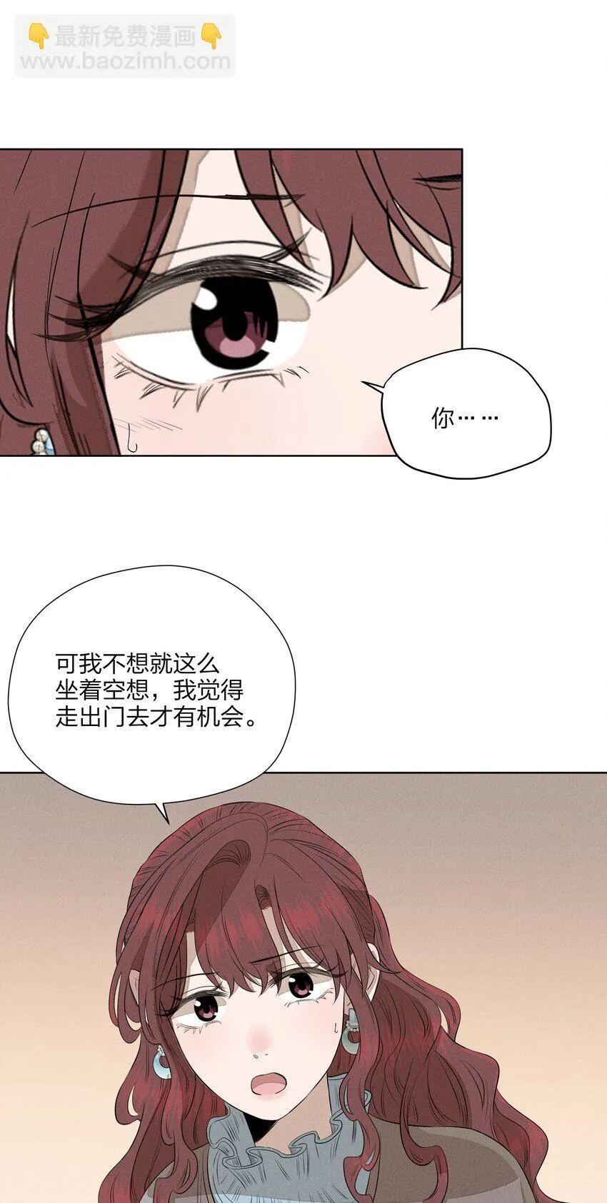 第五十话 疯长的心结 第43页